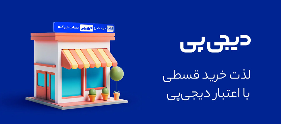 digipay-merchant-website-banner-3